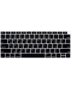Arabic Language Black Keyboard Cover Protective Skin Compatible MacBook Air 13 inch with Retina Display Model A1932, 2018 Release (not Compatible for Old Version MacBook Air 13" A1369 & A1466)